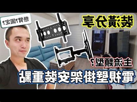 牀尾 電視